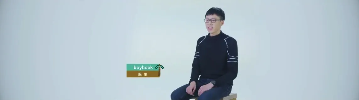 boybook ·《来自〈我的世界〉开发者的声音》