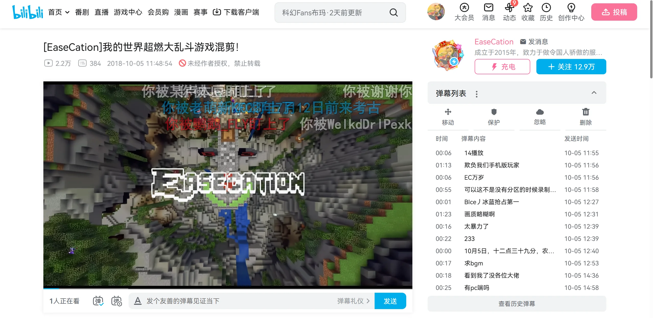 EaseCation 社区视频页面