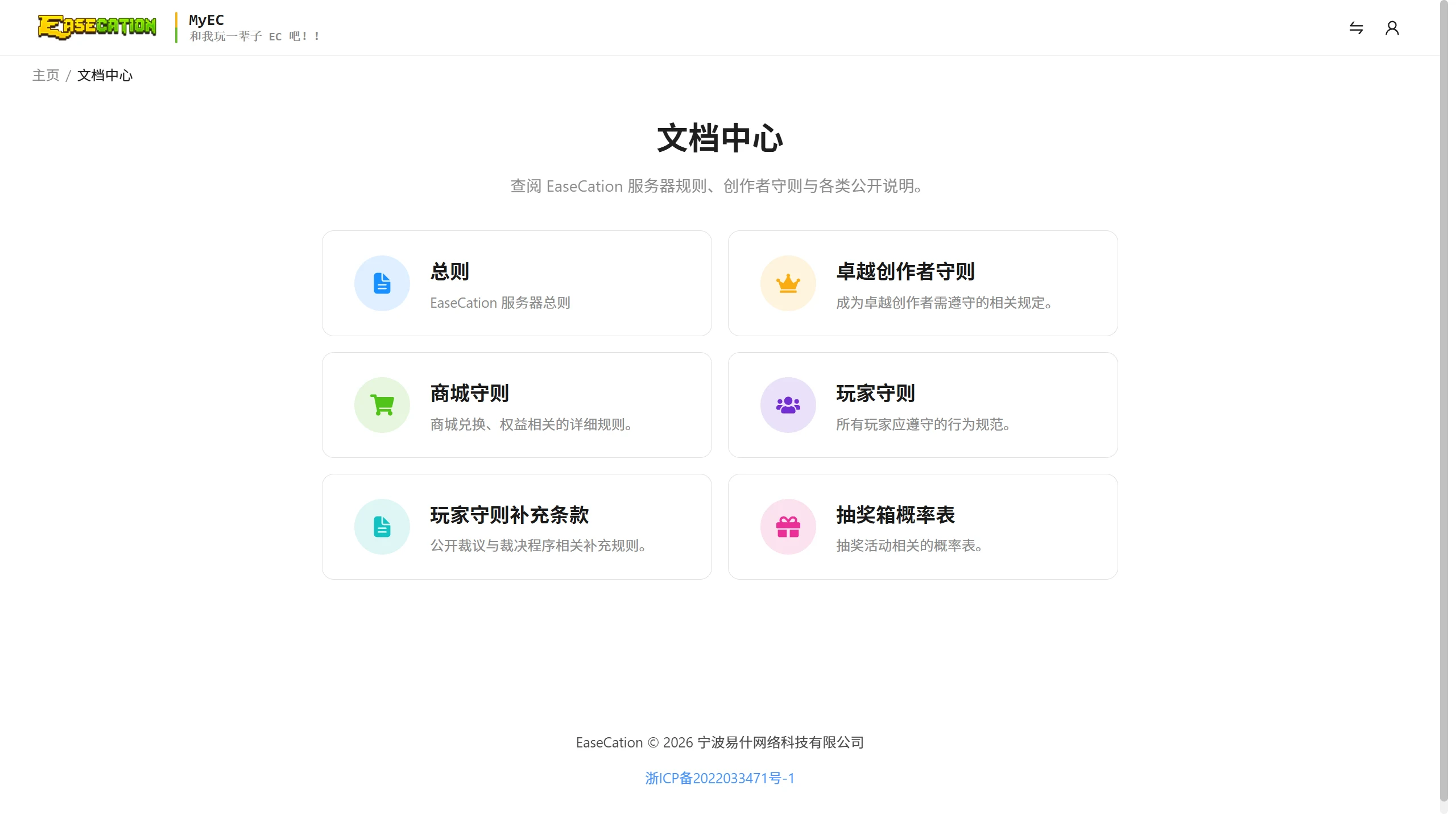 MyEC 文档中心