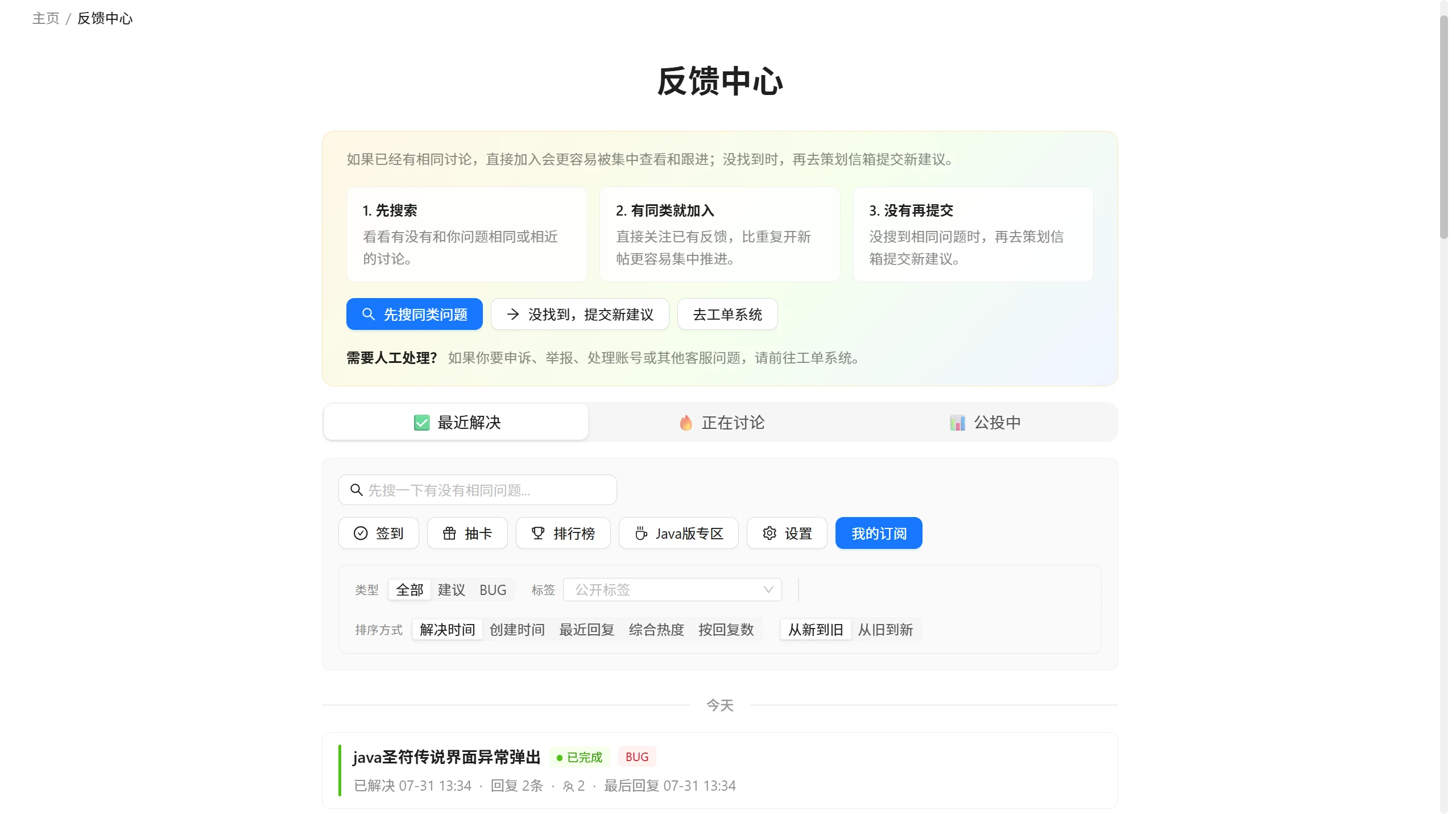 MyEC 反馈中心