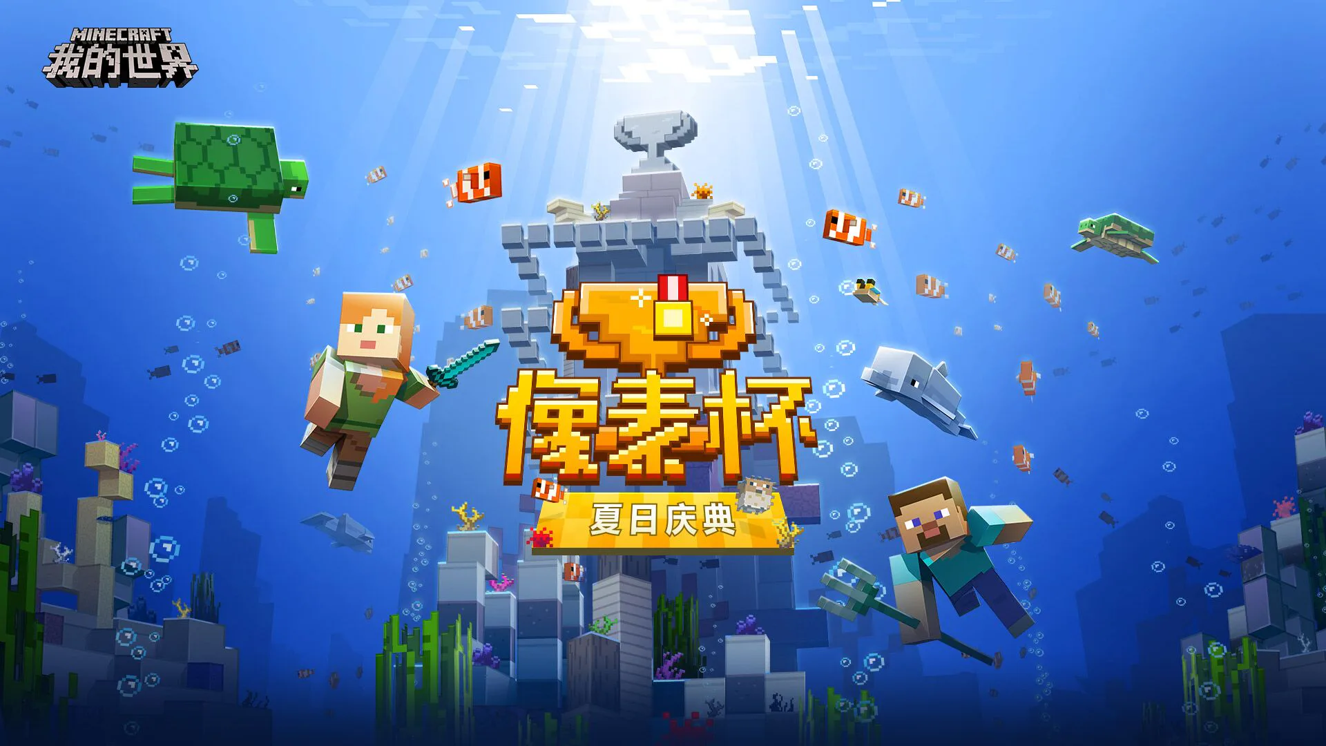 像素杯第二赛季 · 2018