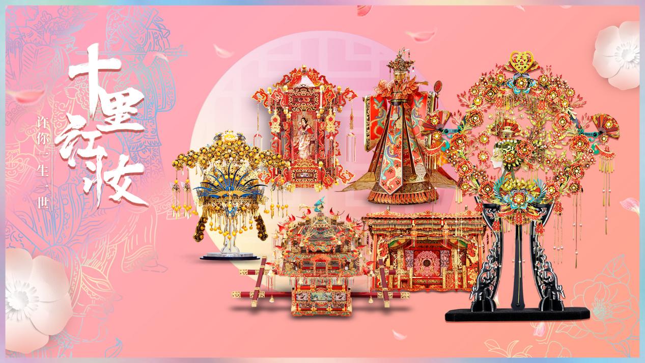 十里红妆系列图